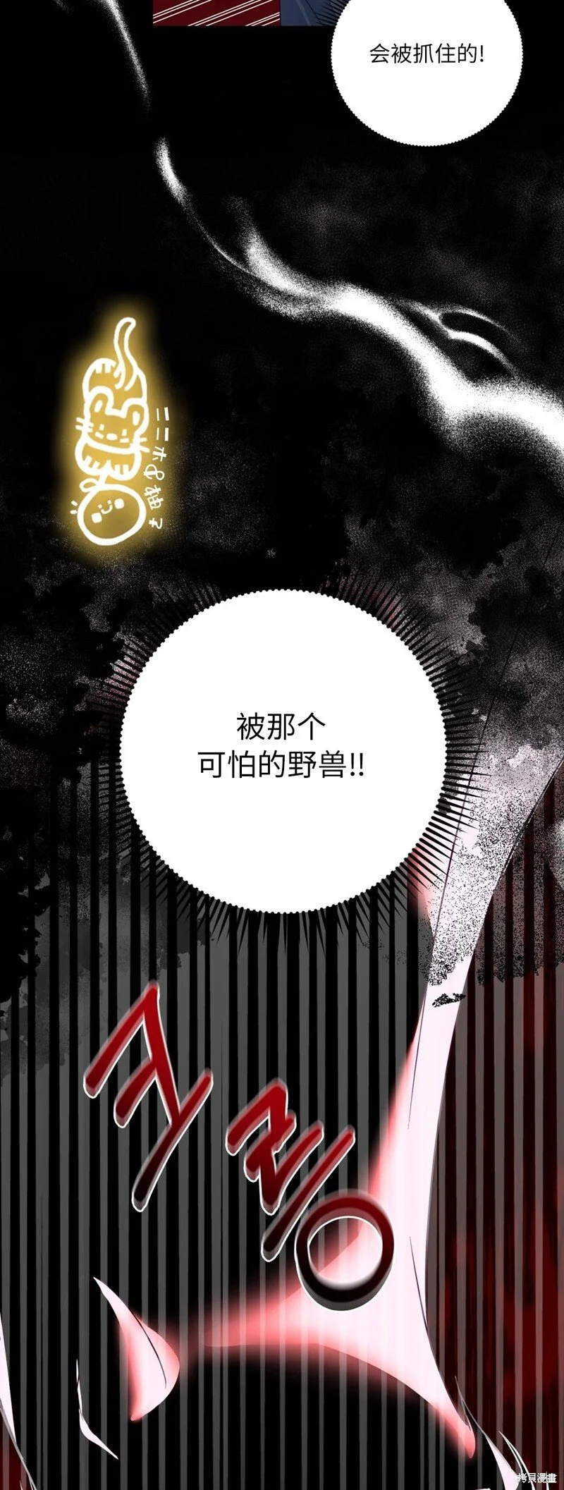 第6话 第53页