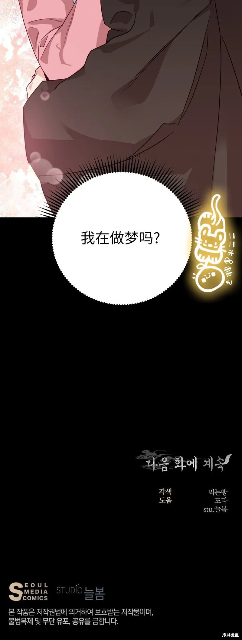 第6话 第60页