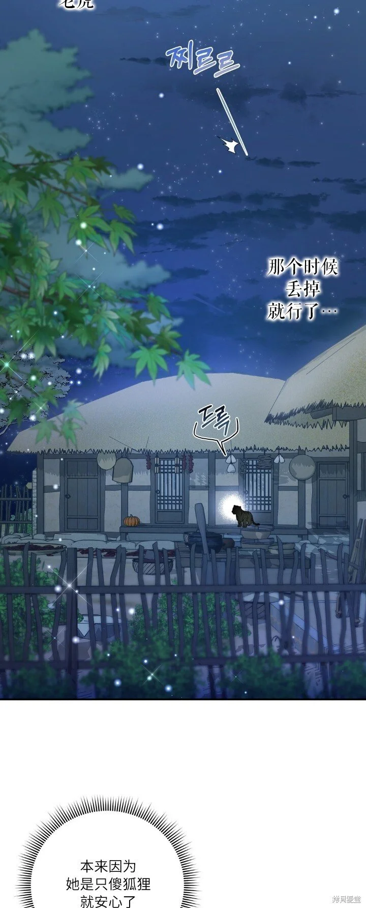 第5话 第2页