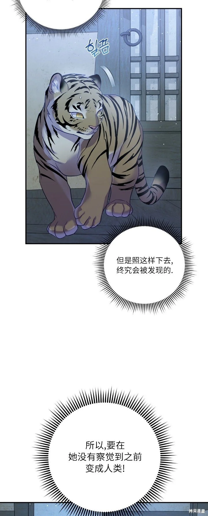 第5话 第3页