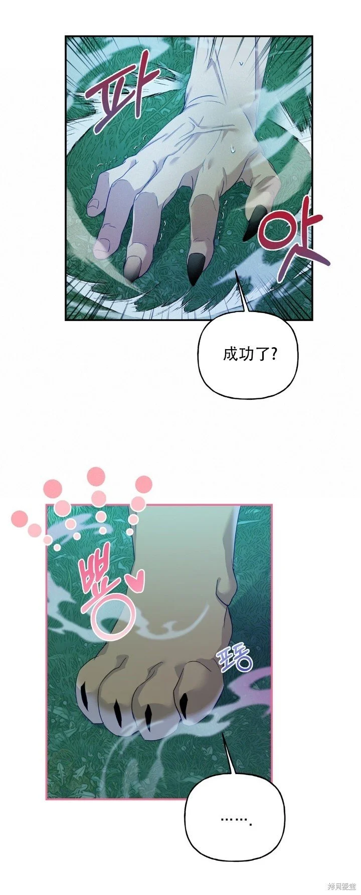 第5话 第6页