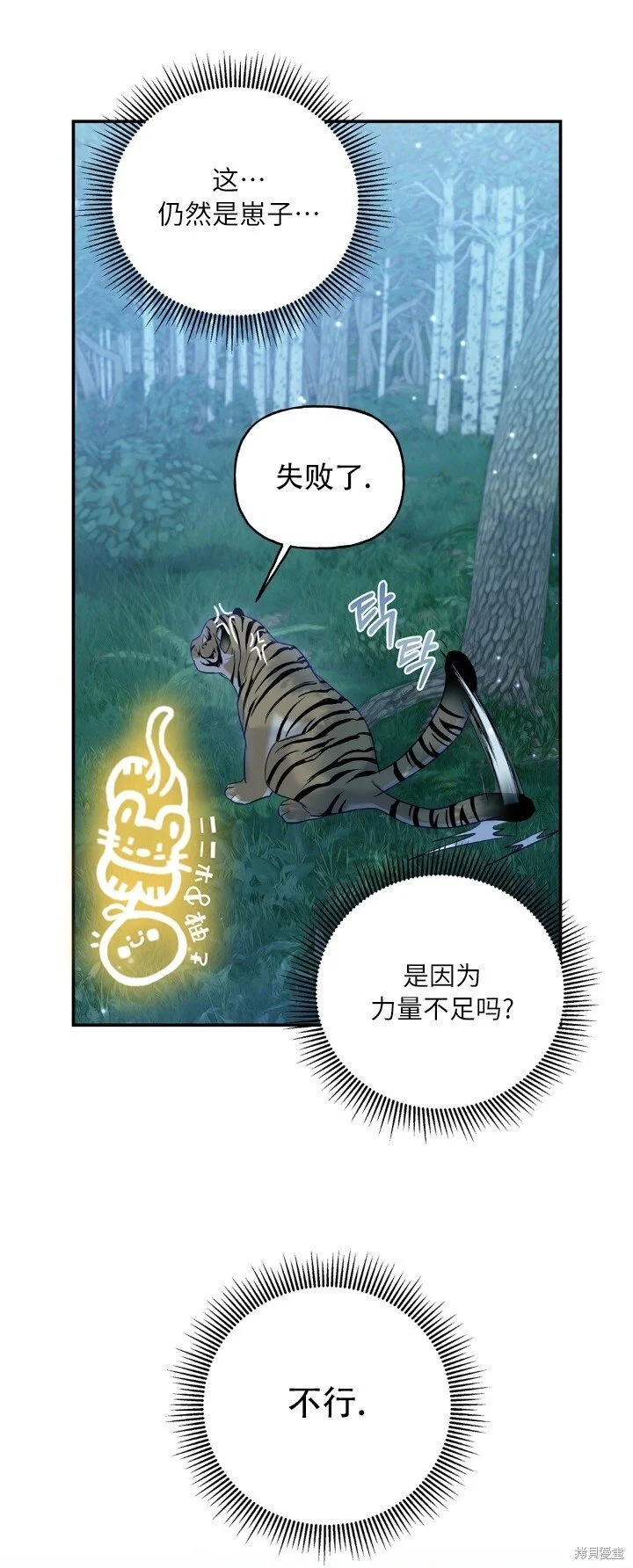 第5话 第7页
