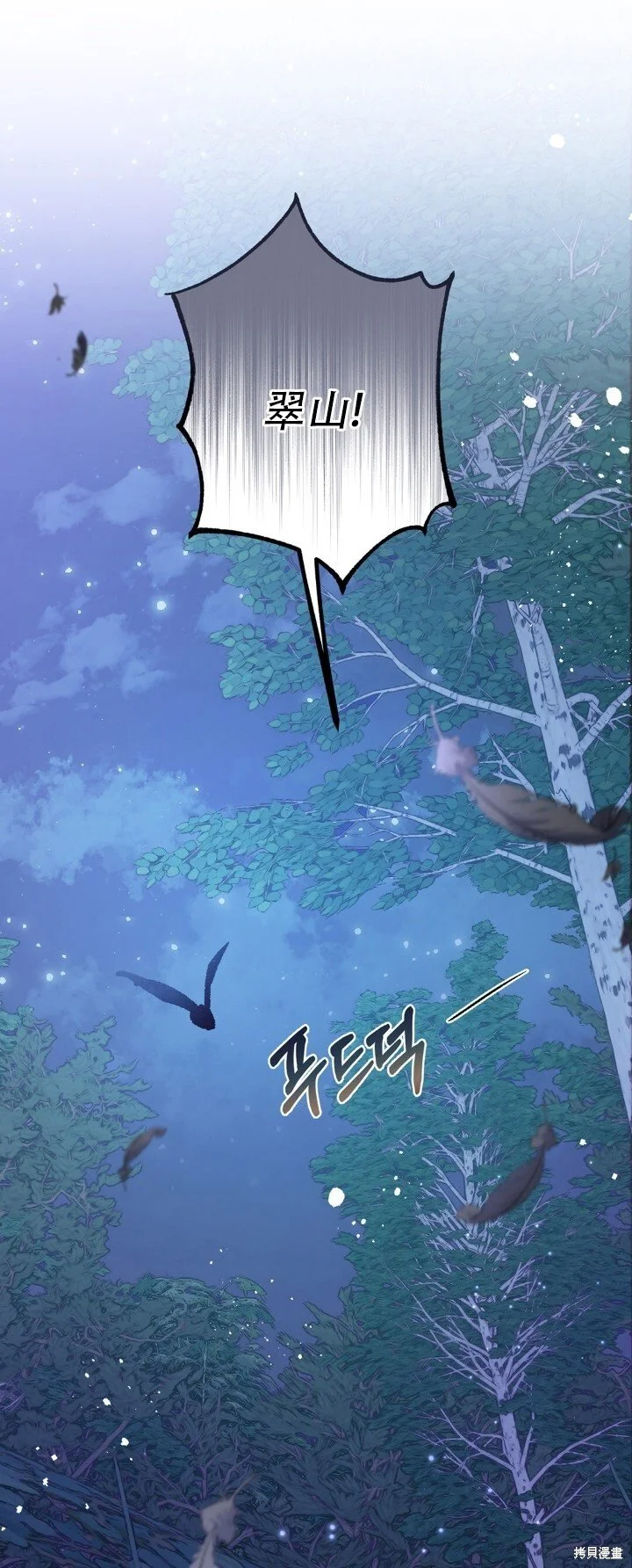 第5话 第8页