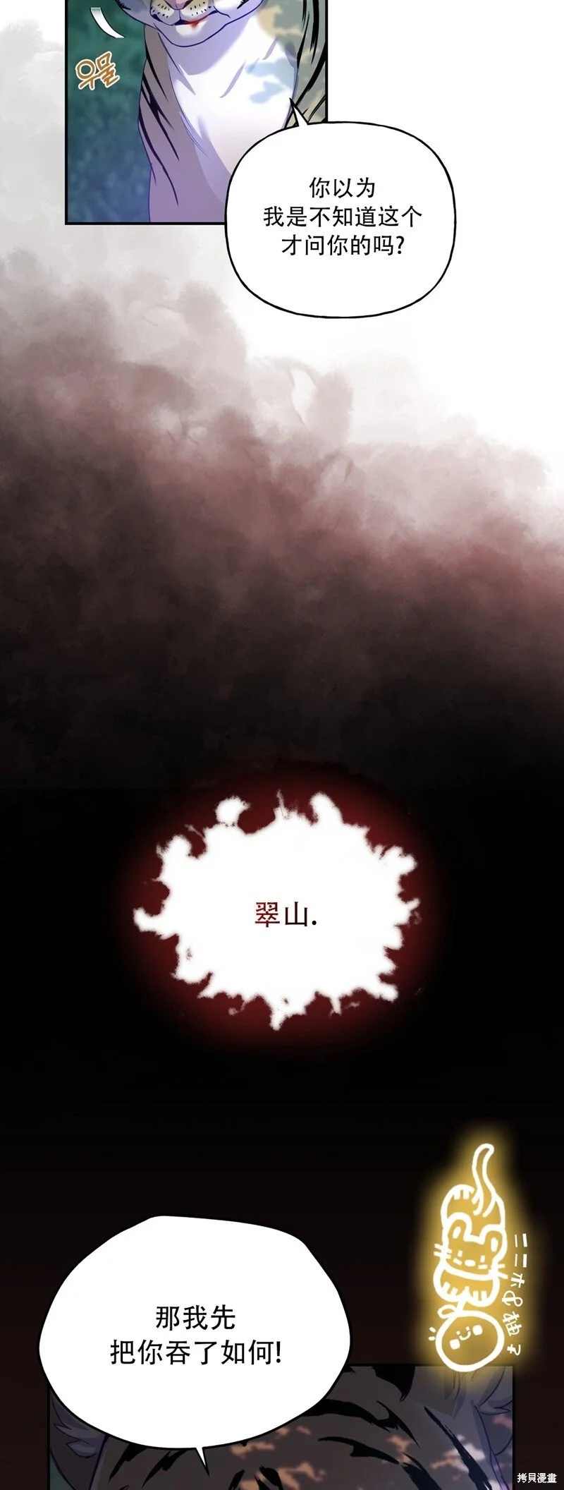 第5话 第13页