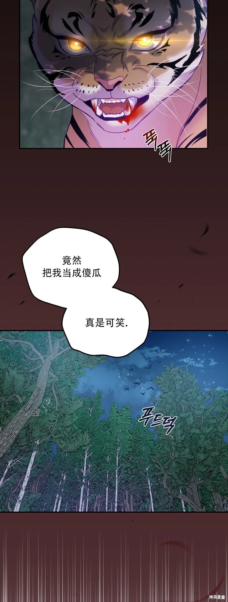 第5话 第14页