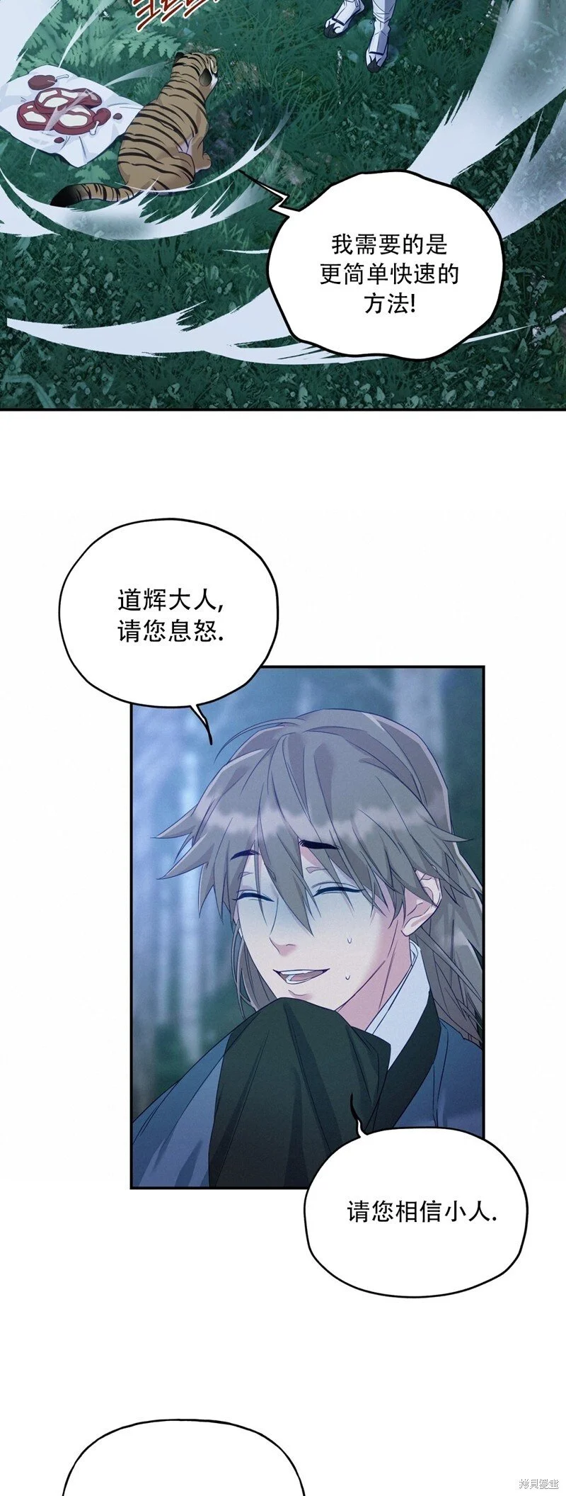 第5话 第16页