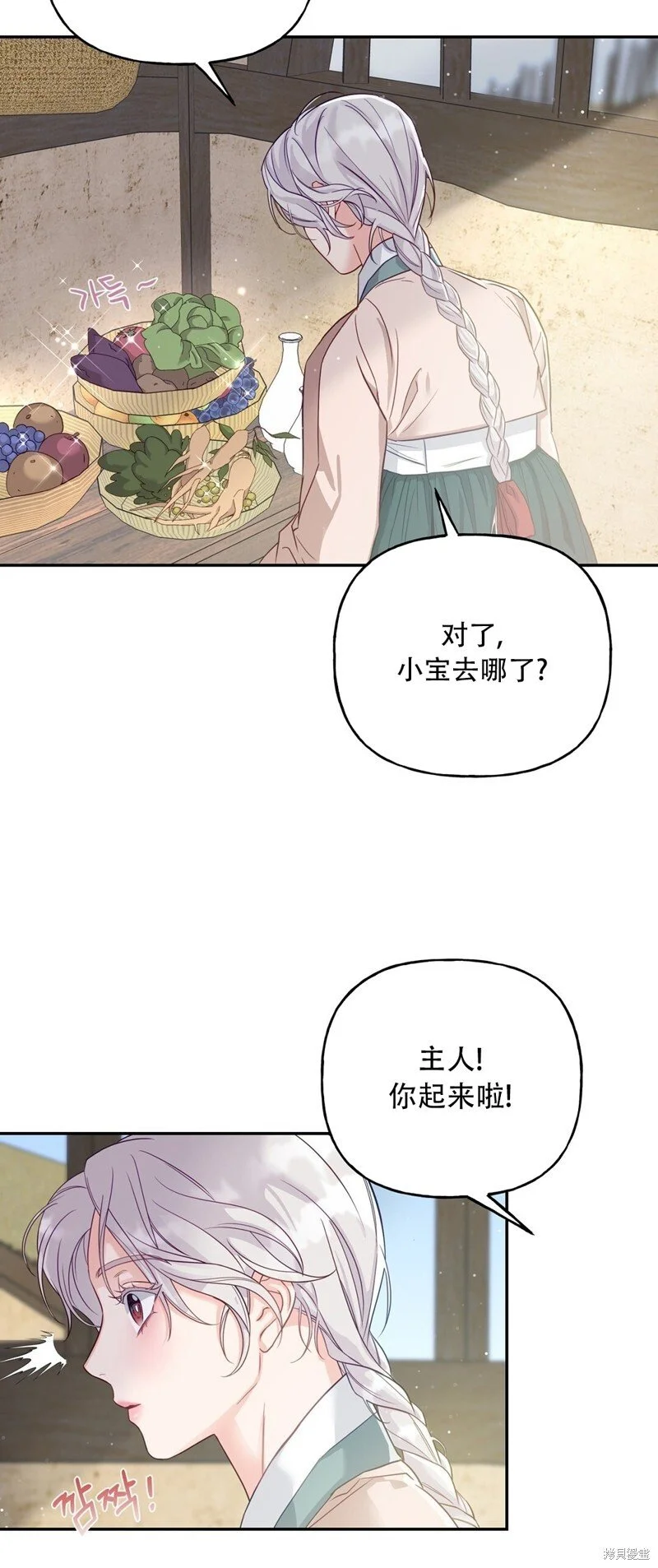 第5话 第22页