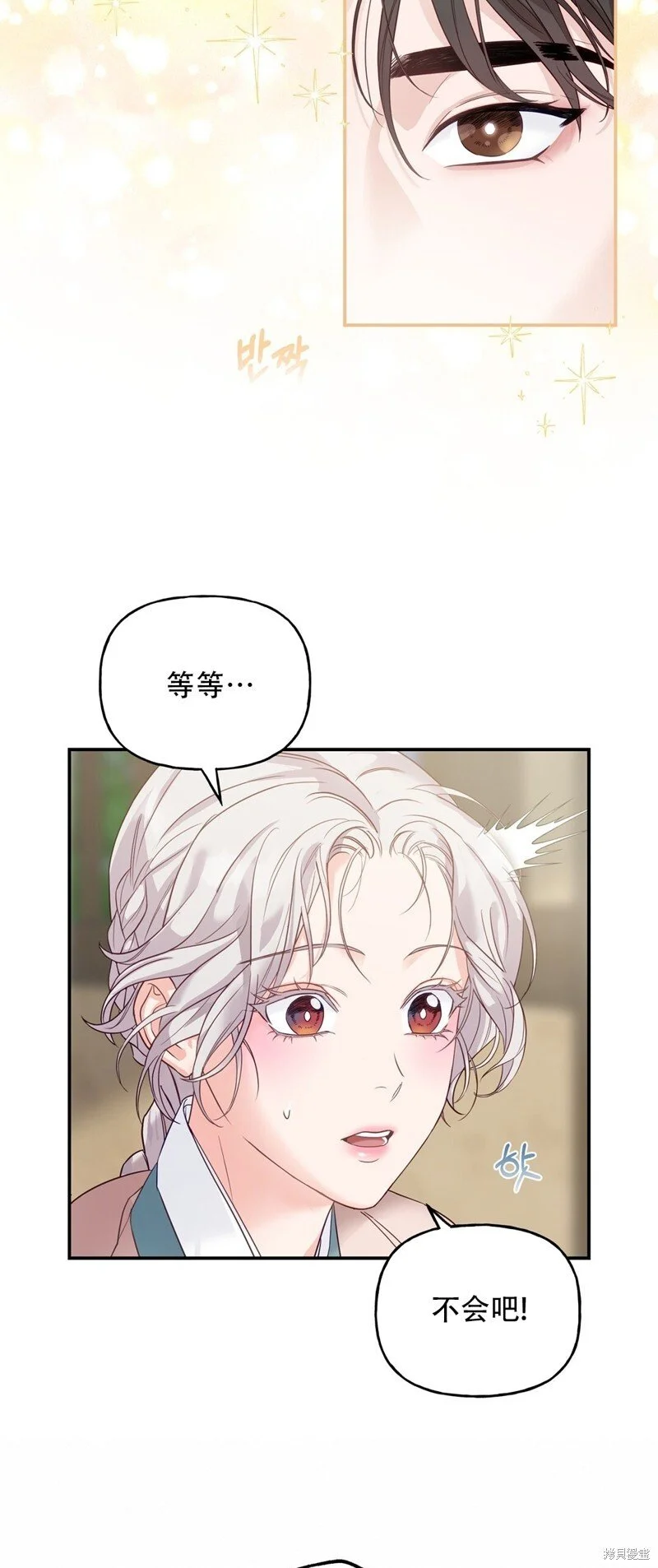 第5话 第26页