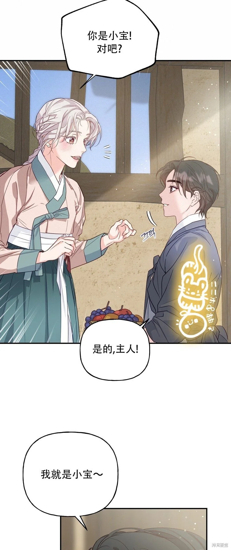 第5话 第27页