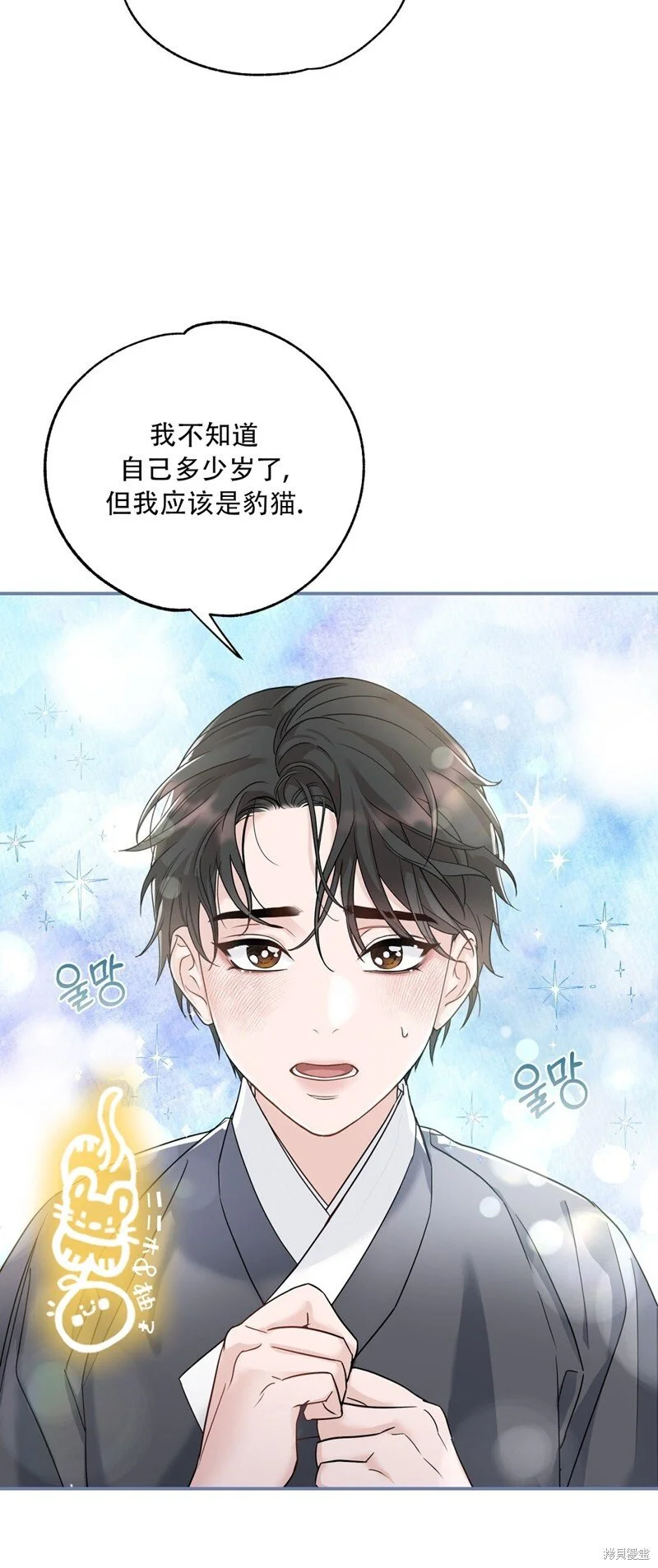 第5话 第30页
