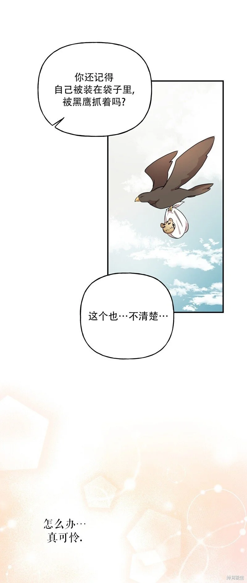 第5话 第31页