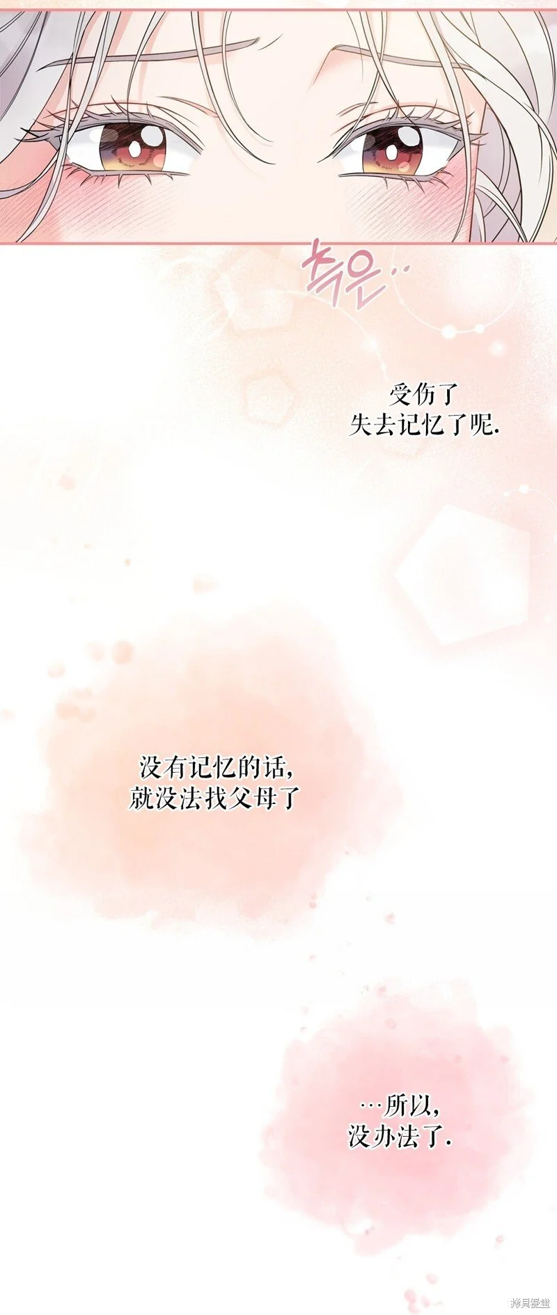 第5话 第32页