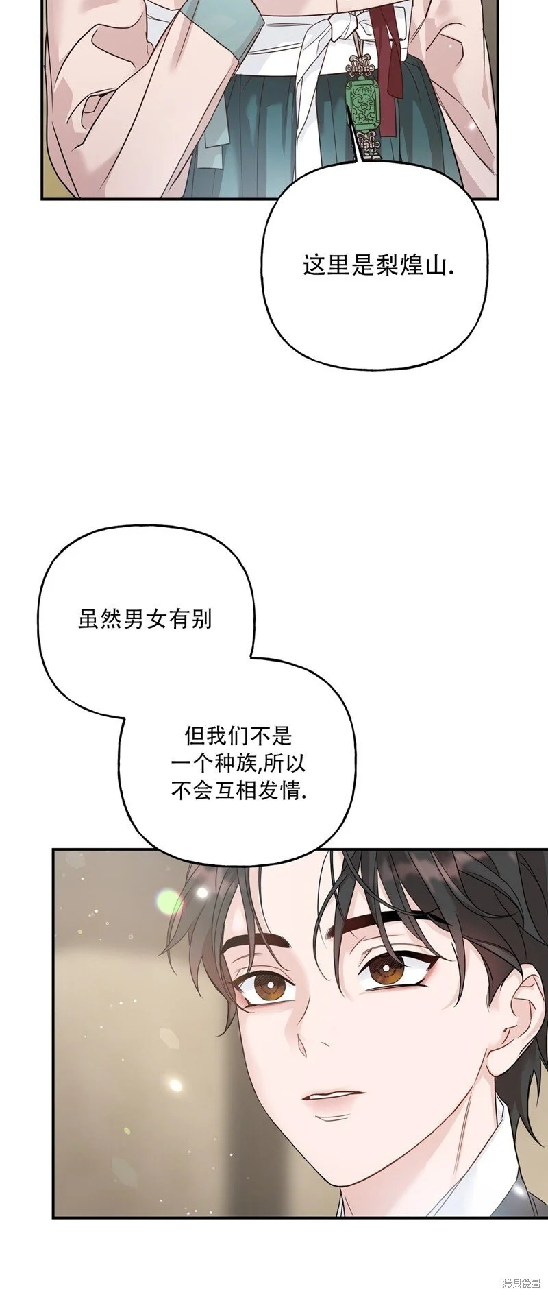 第5话 第34页