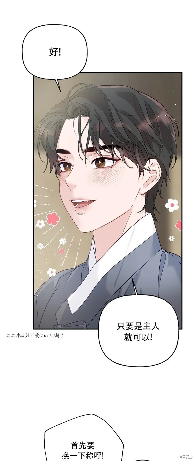 第5话 第37页