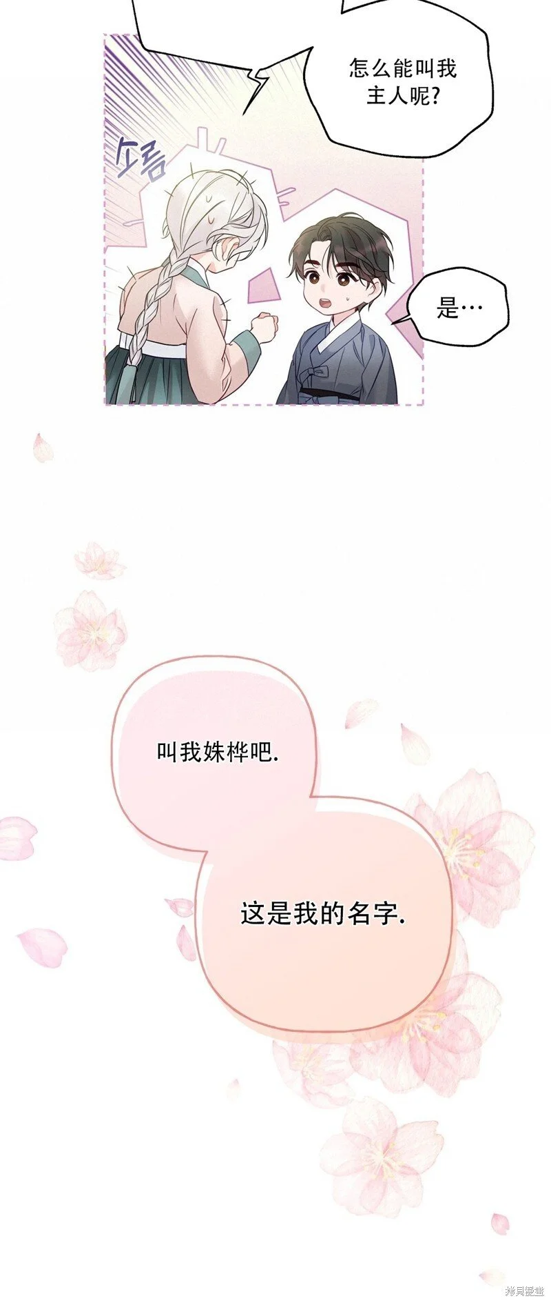 第5话 第38页