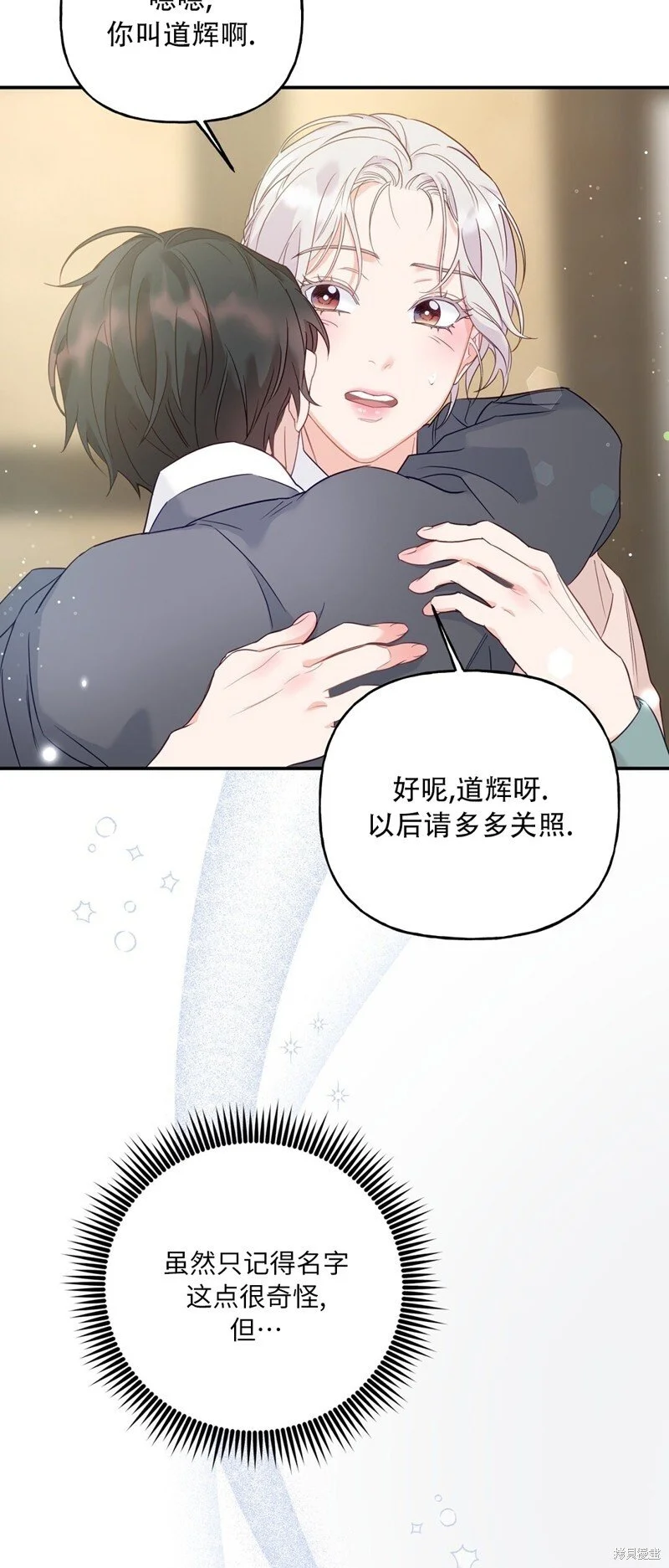 第5话 第42页