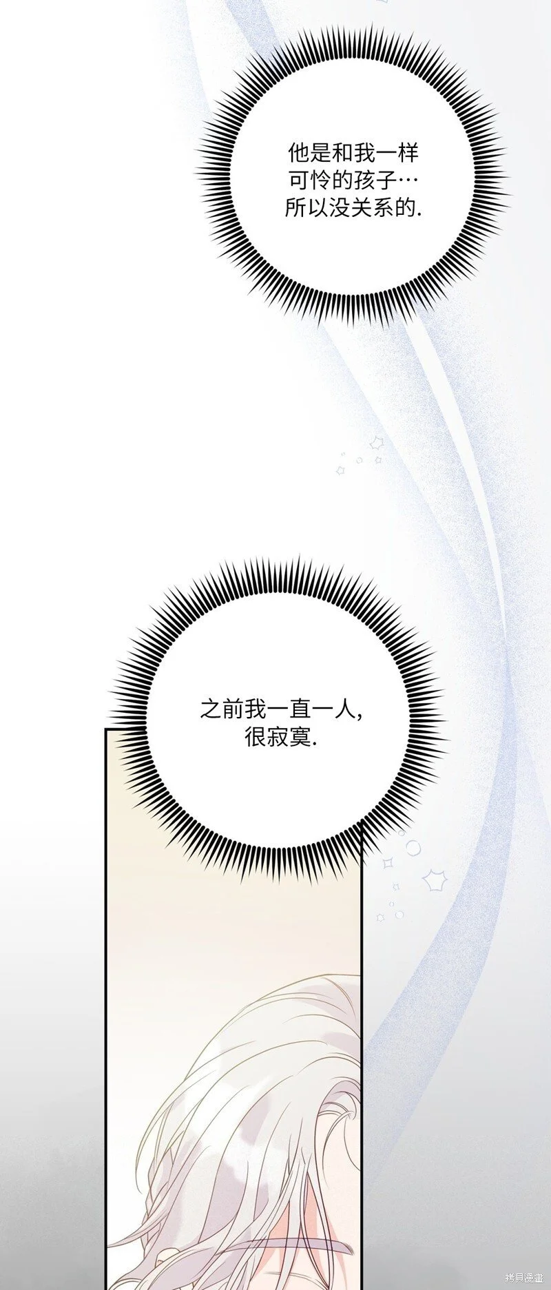 第5话 第43页
