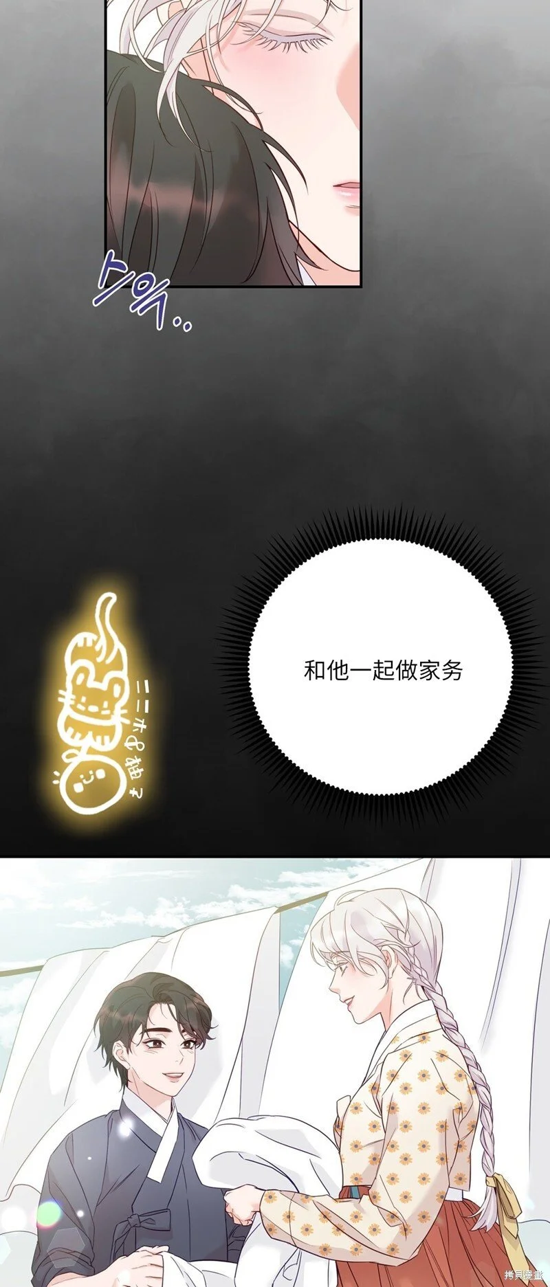 第5话 第44页