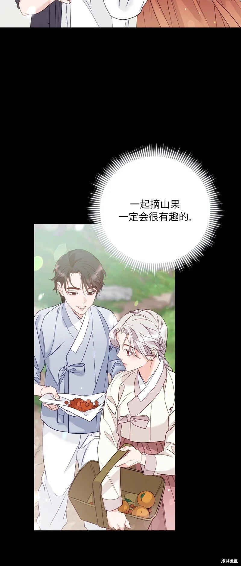 第5话 第45页