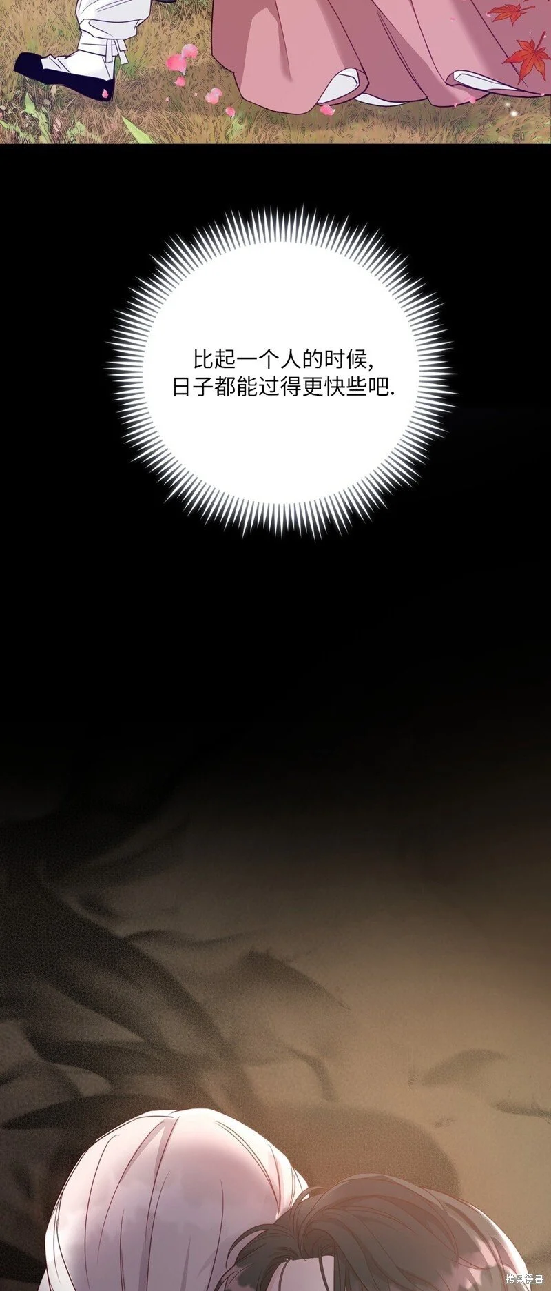 第5话 第48页