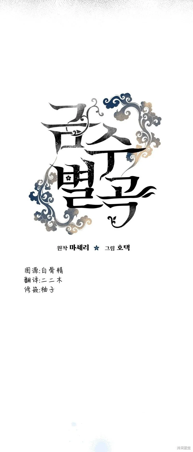 第5话 第50页