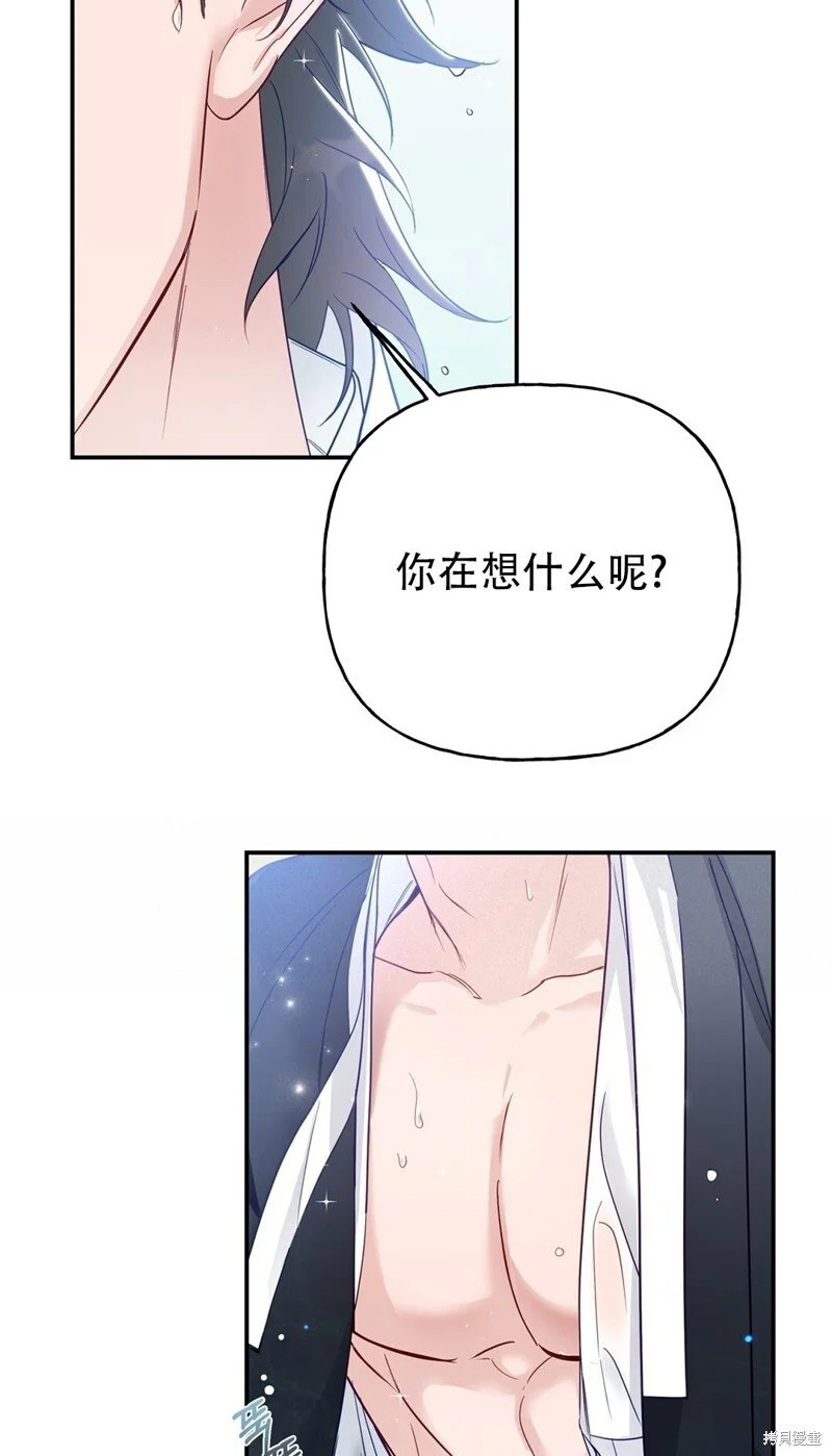 第5话 第56页