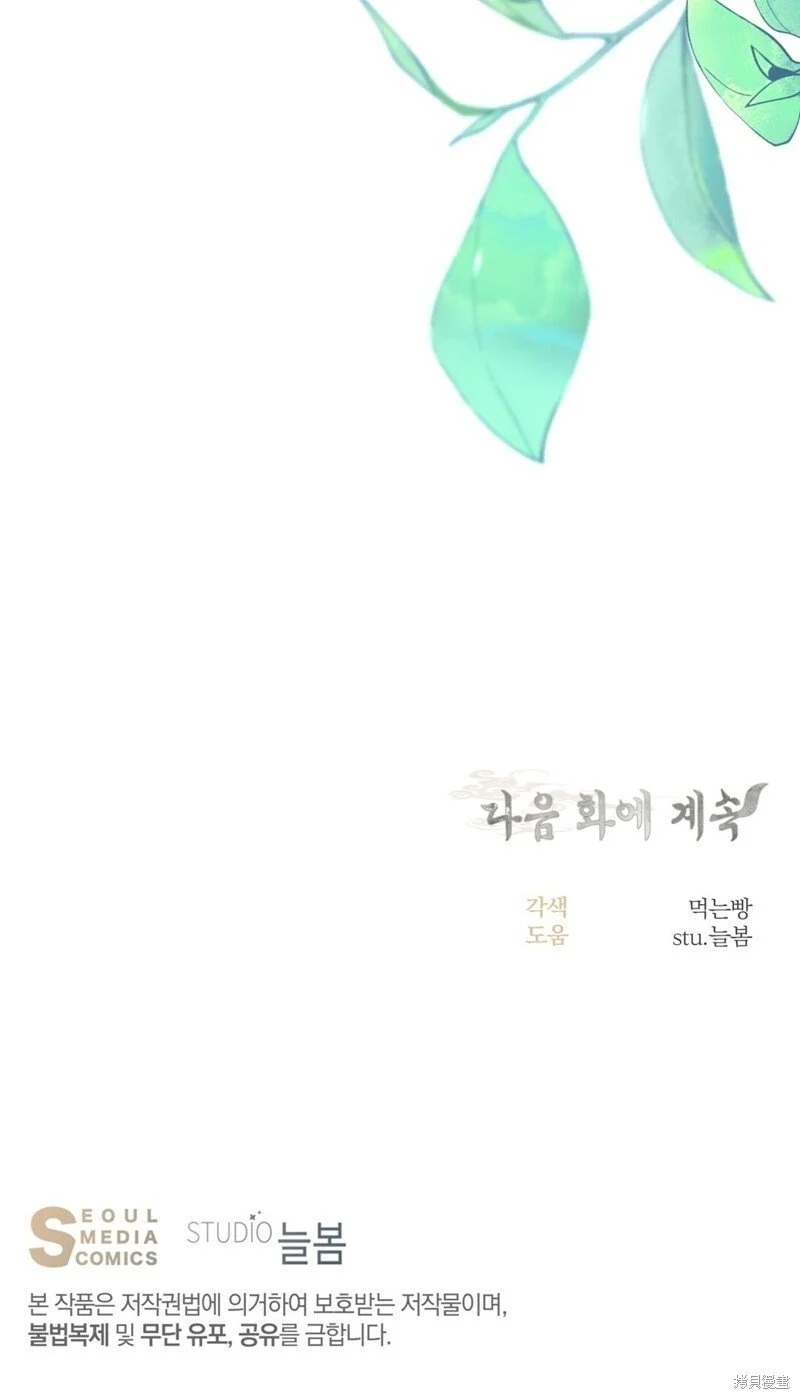 第5话 第60页