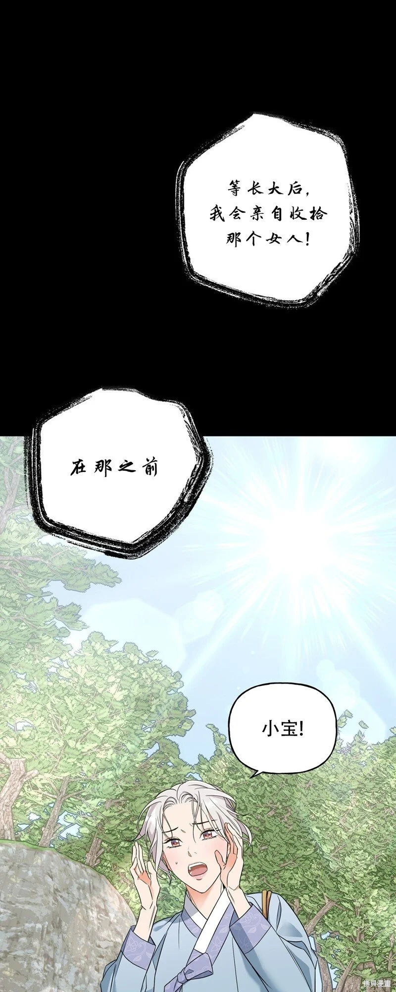 第4话 第1页