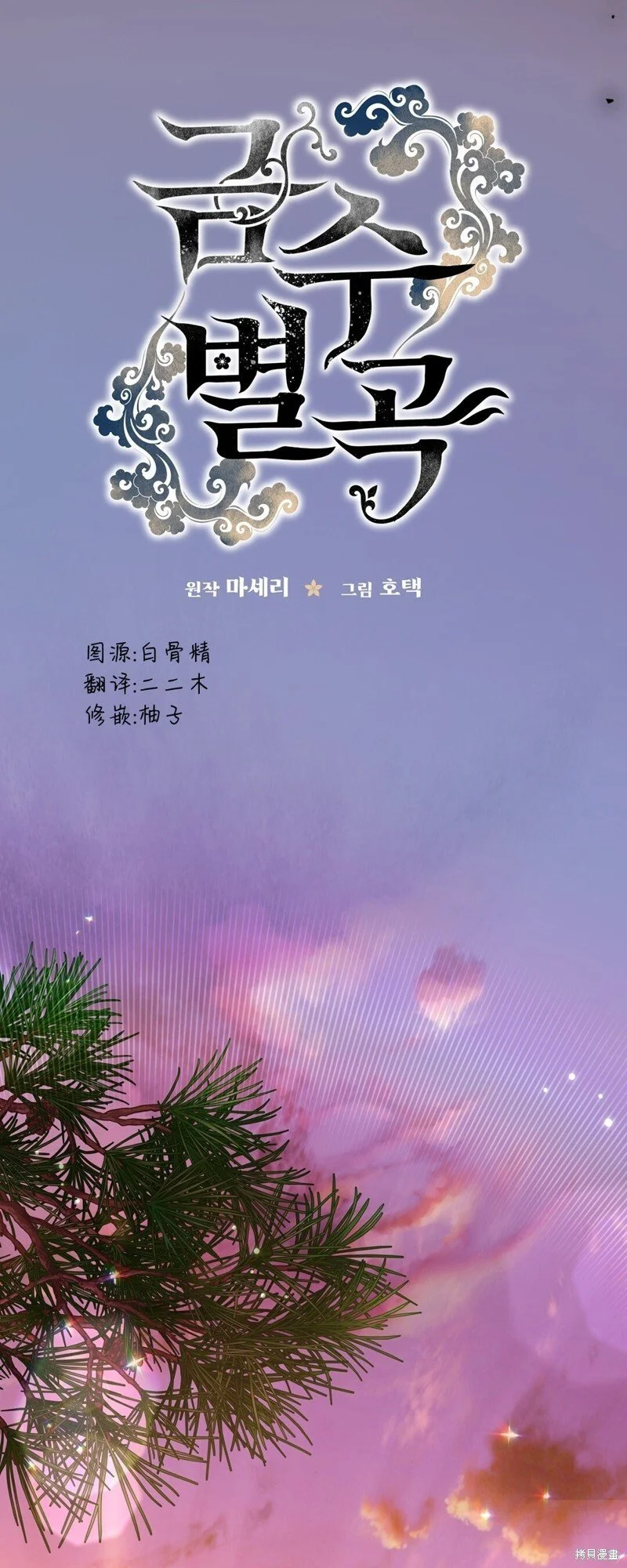 第4话 第3页