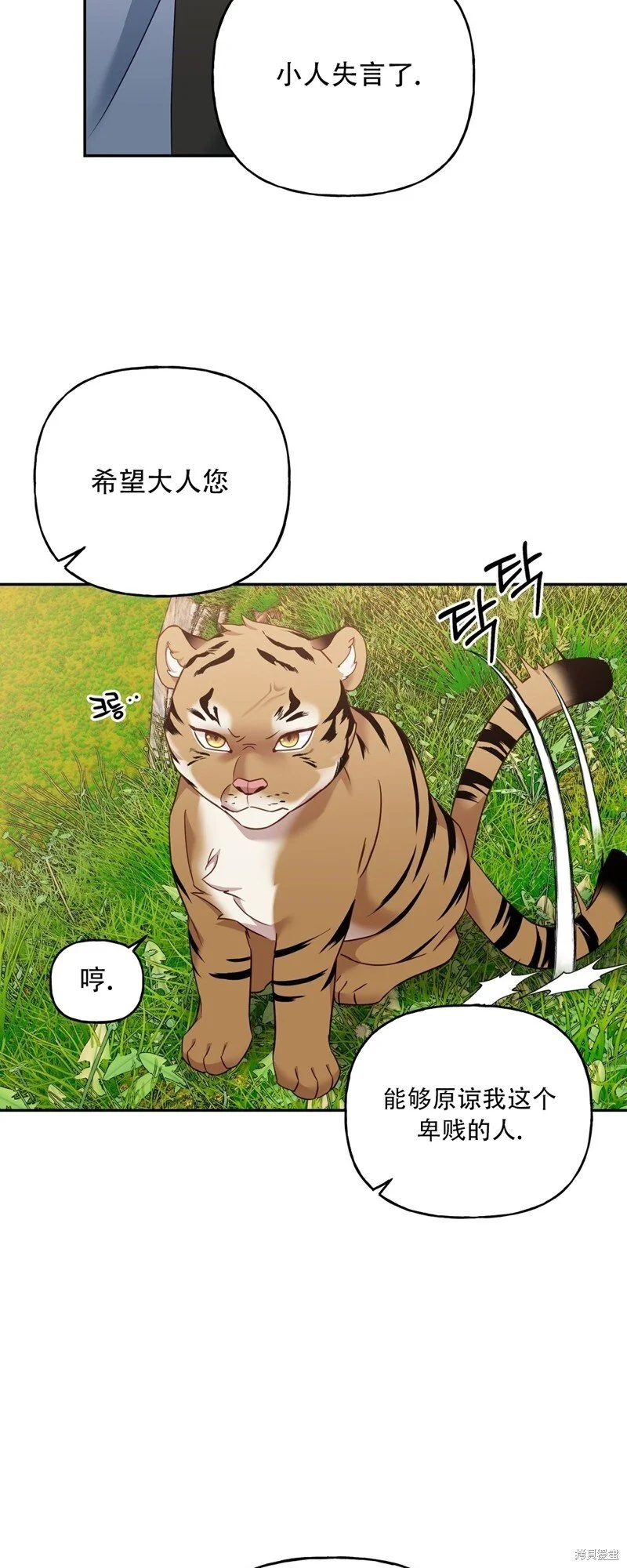 第4话 第5页