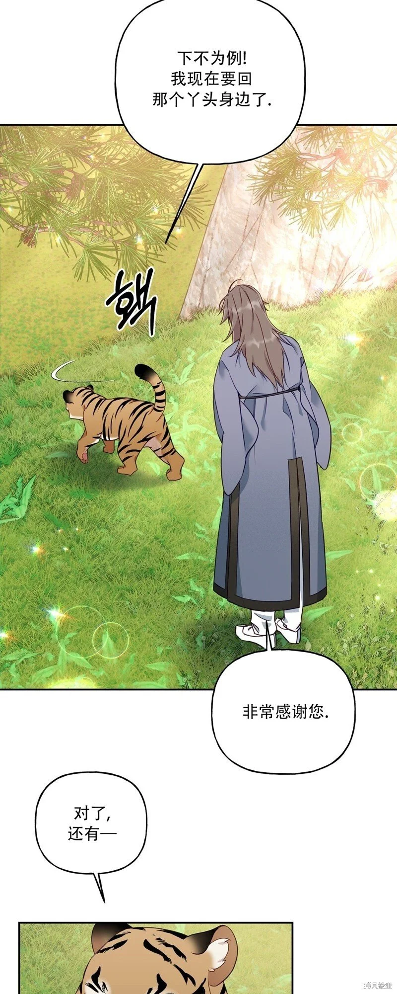 第4话 第6页