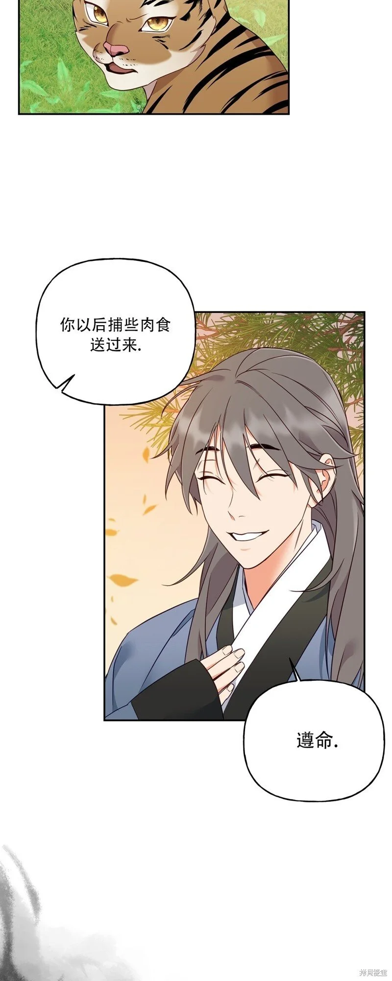 第4话 第7页