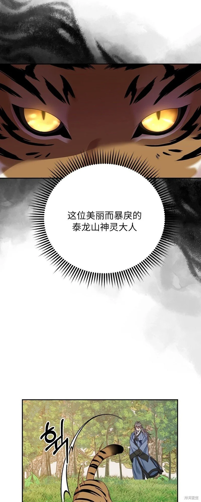 第4话 第8页