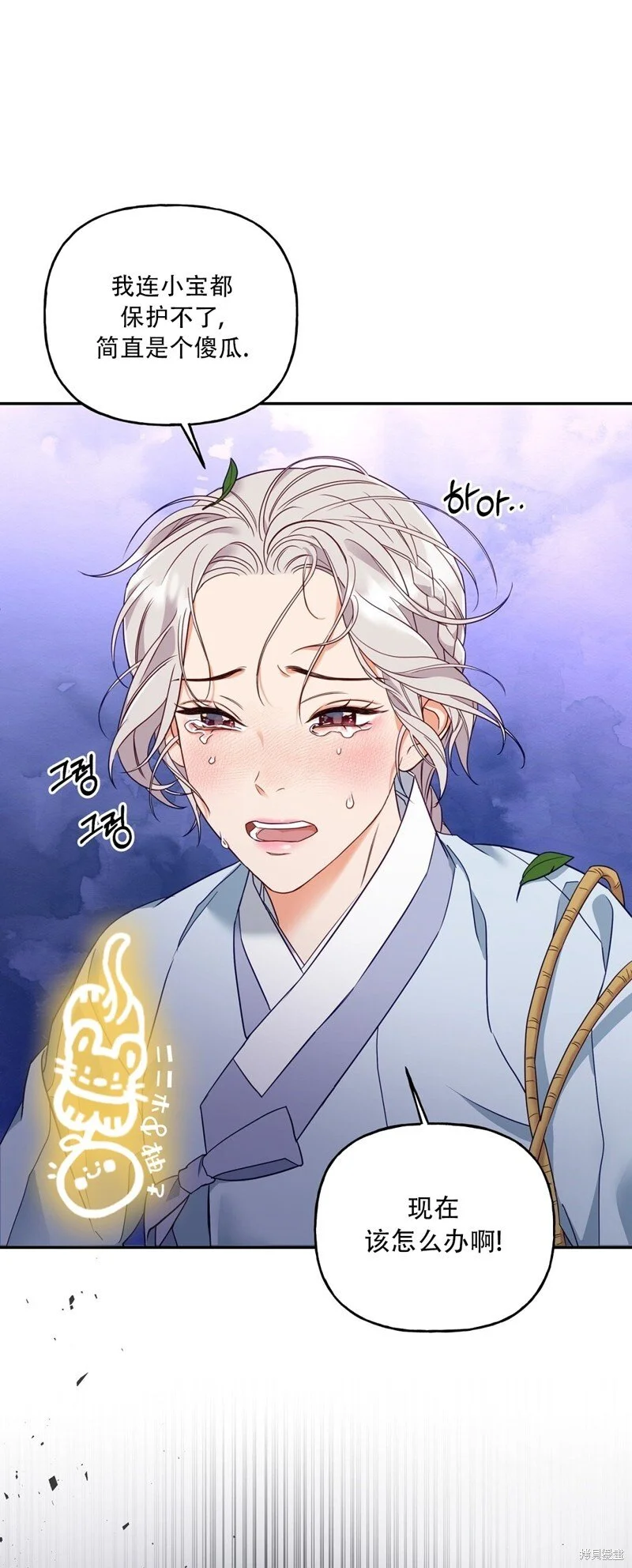 第4话 第11页