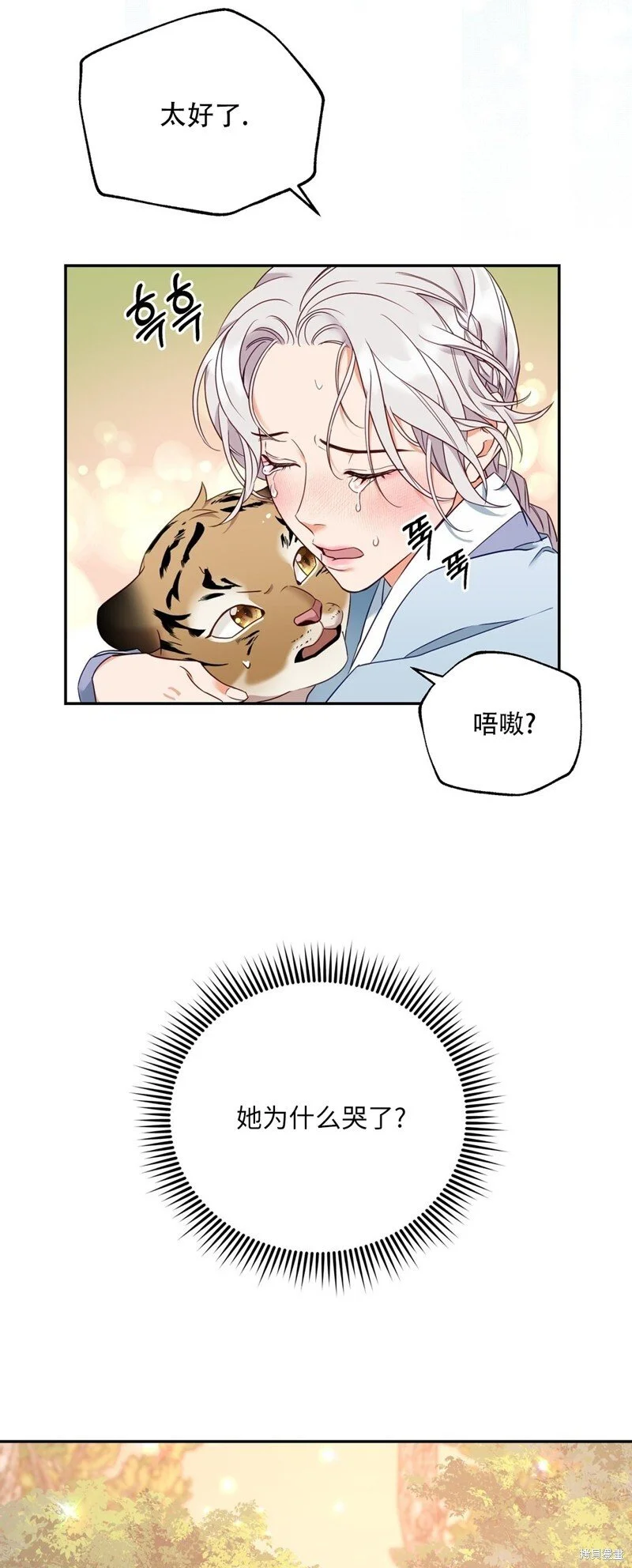 第4话 第16页