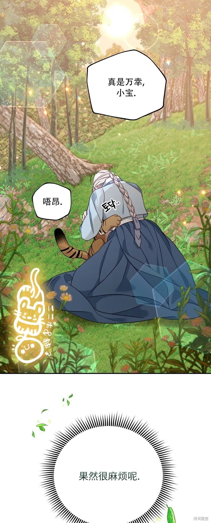 第4话 第17页