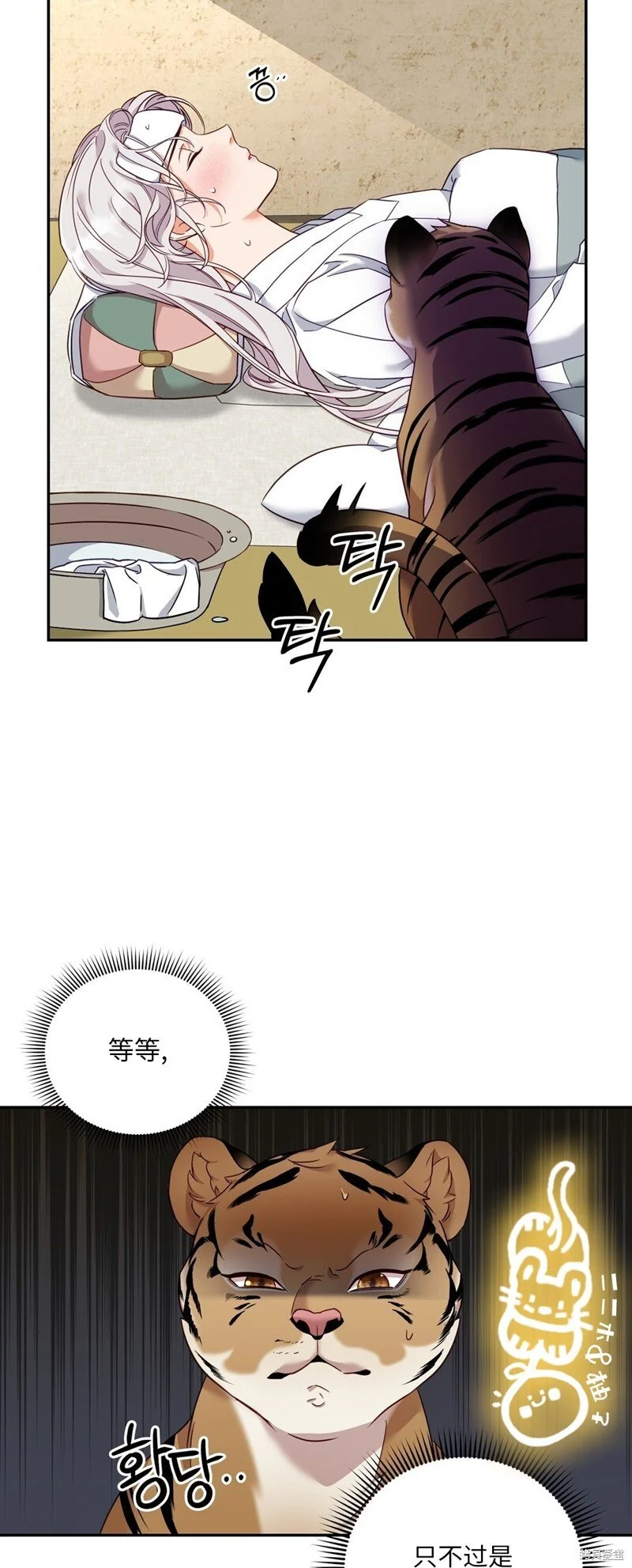 第4话 第19页