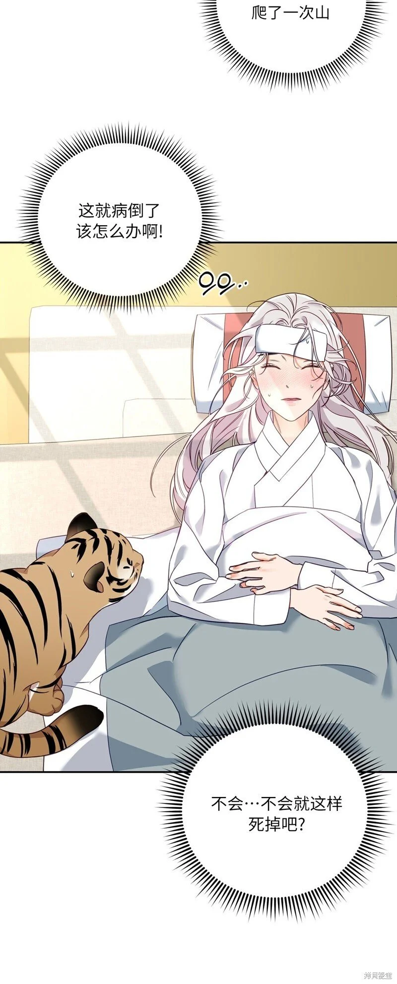 第4话 第20页