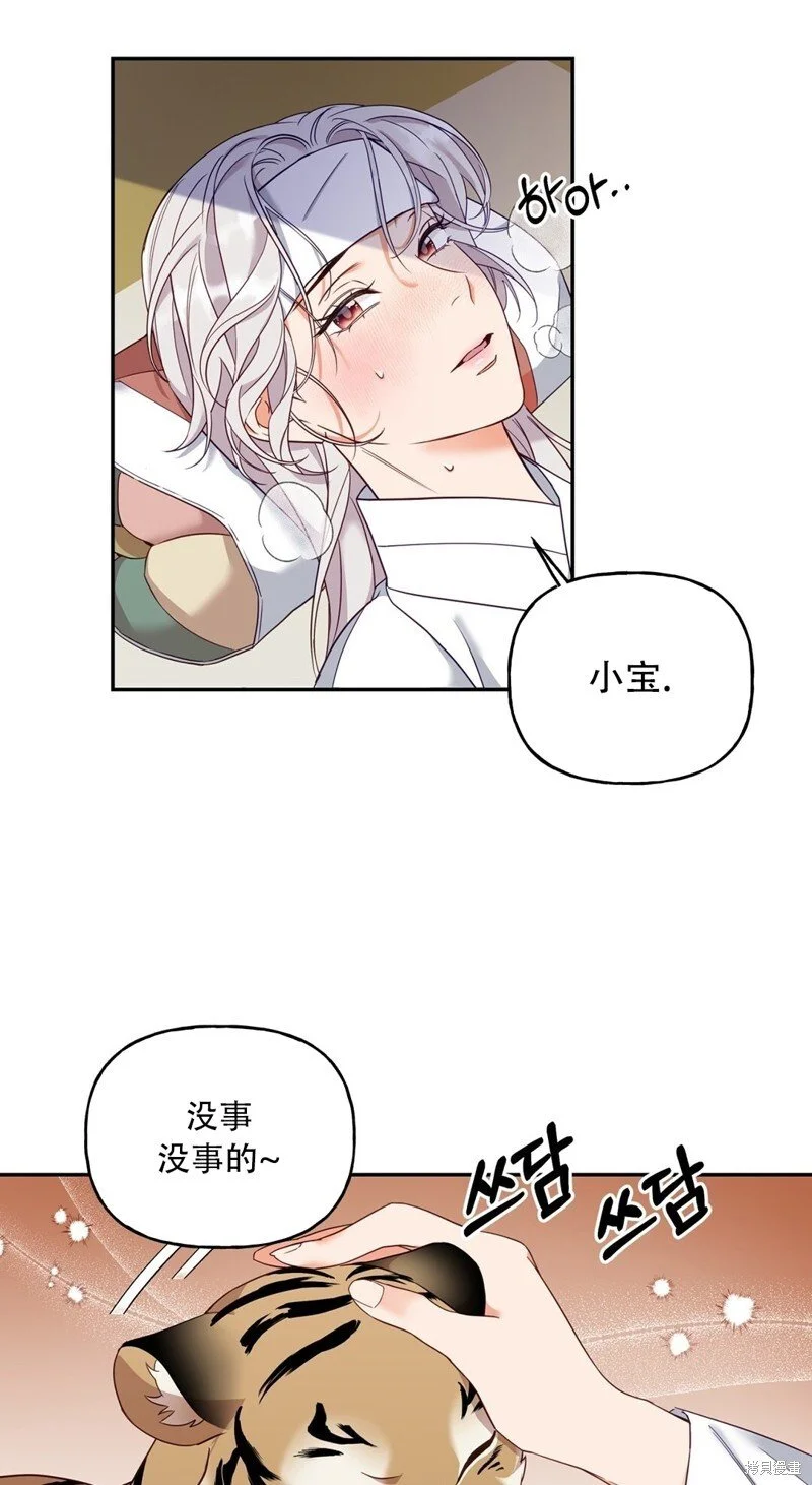 第4话 第21页