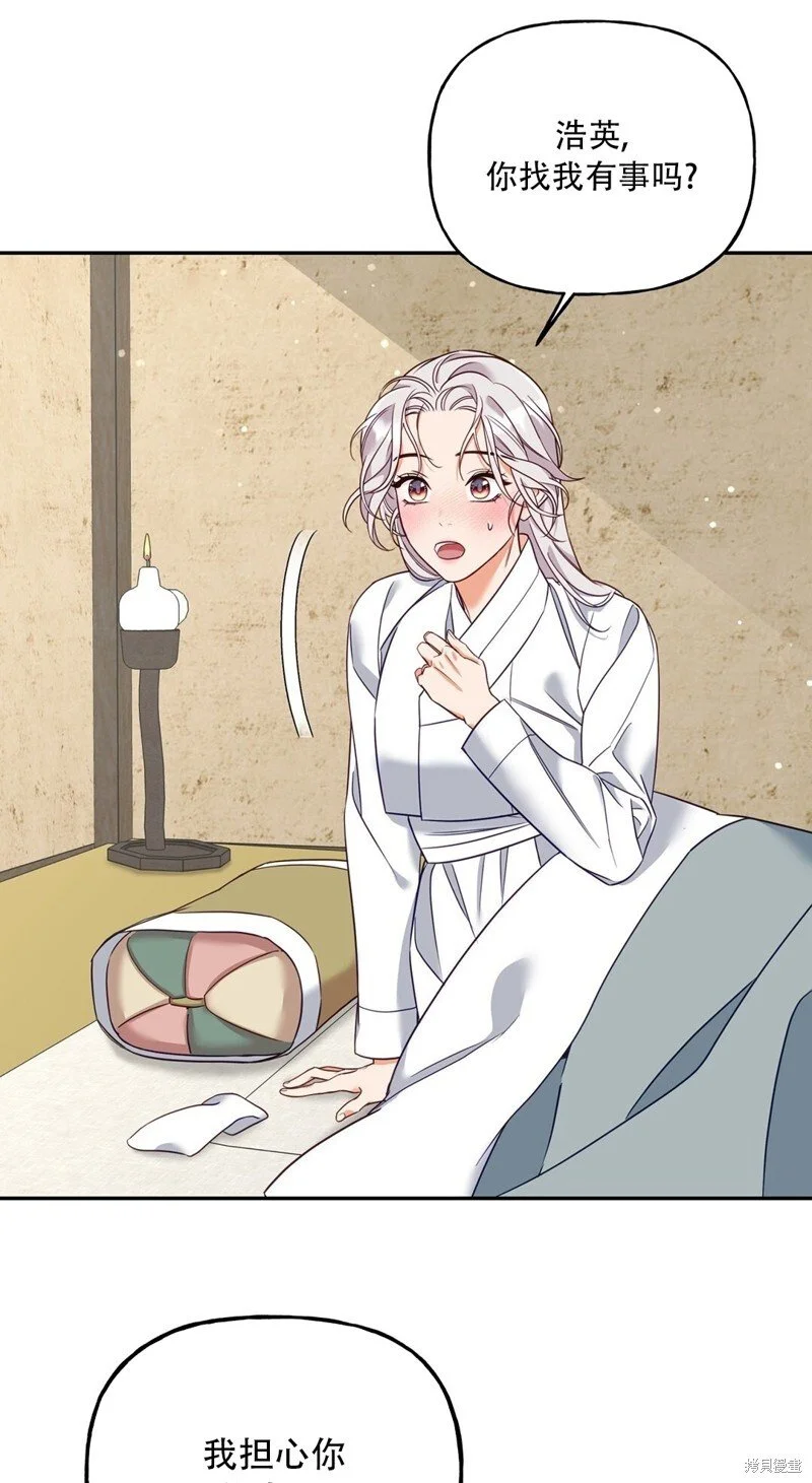 第4话 第28页