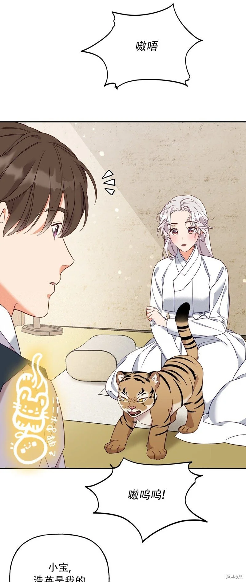 第4话 第31页