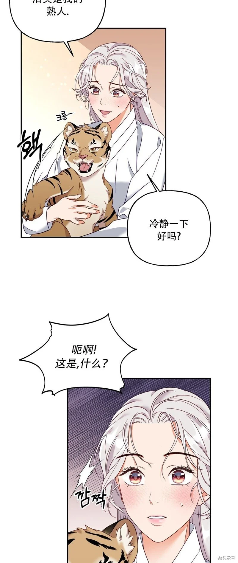 第4话 第32页