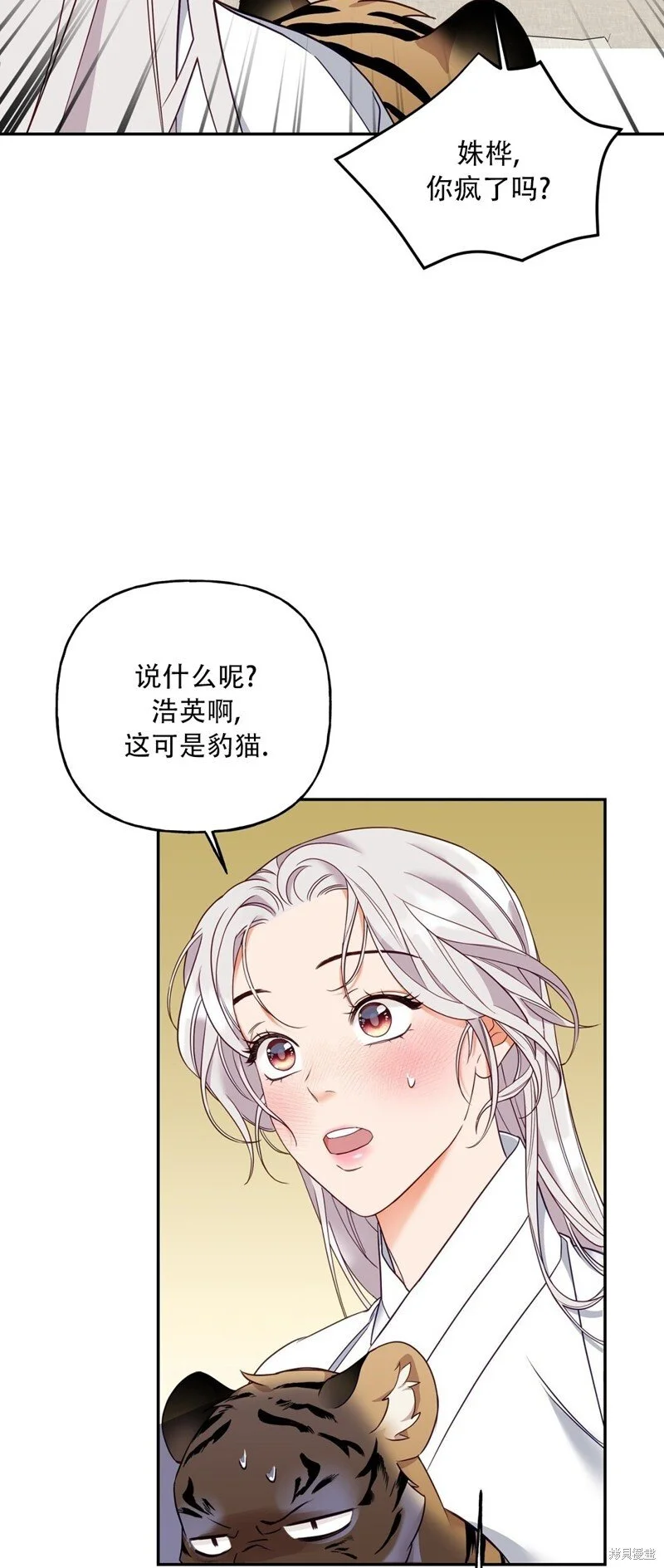 第4话 第34页