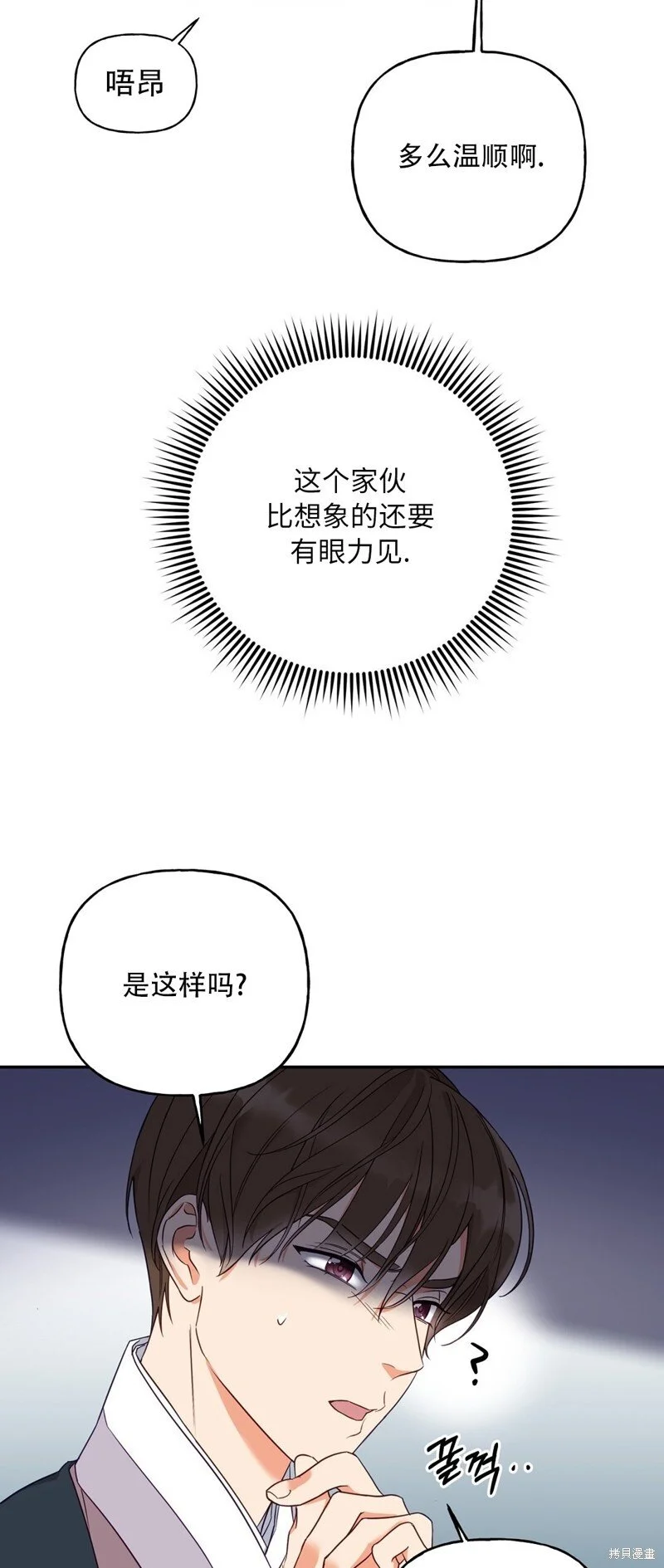 第4话 第35页