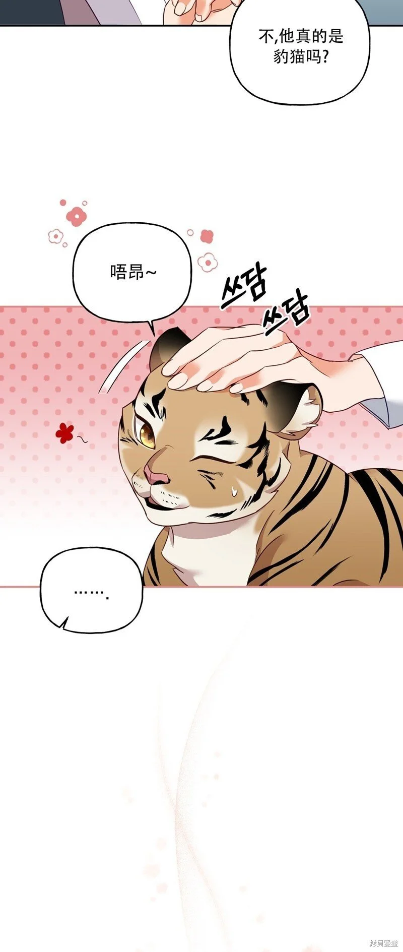 第4话 第36页