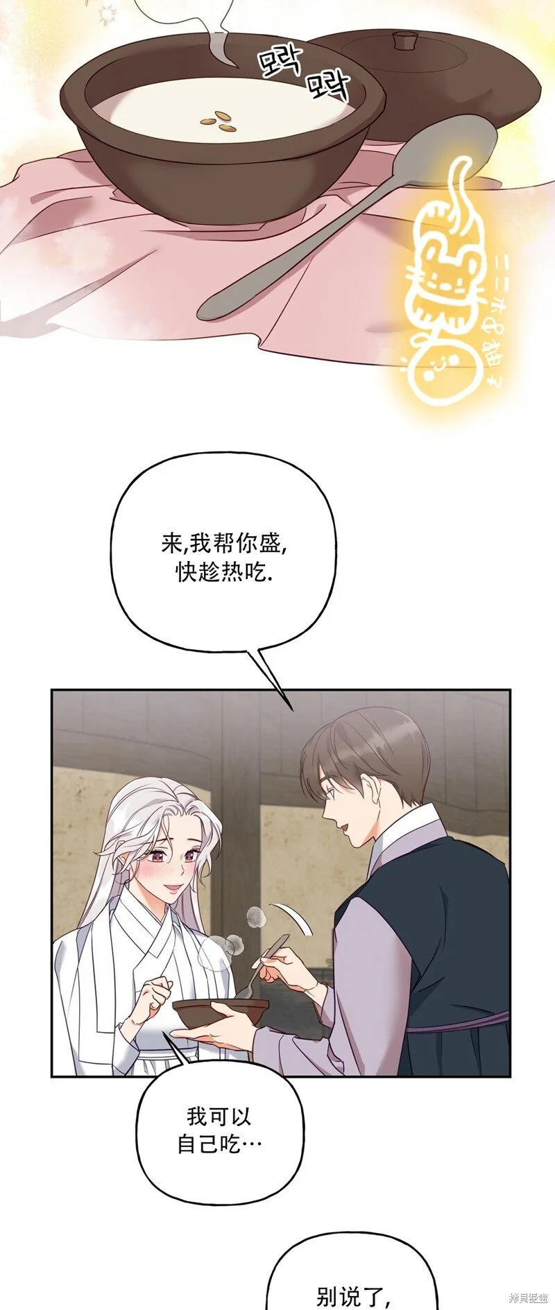 第4话 第38页