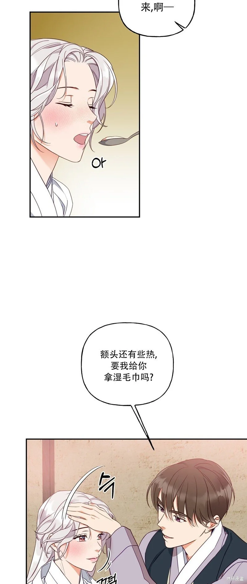 第4话 第39页