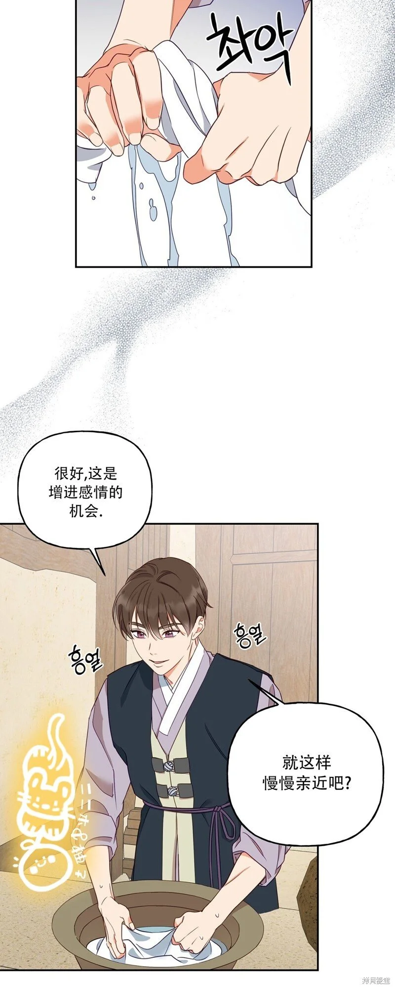 第4话 第42页