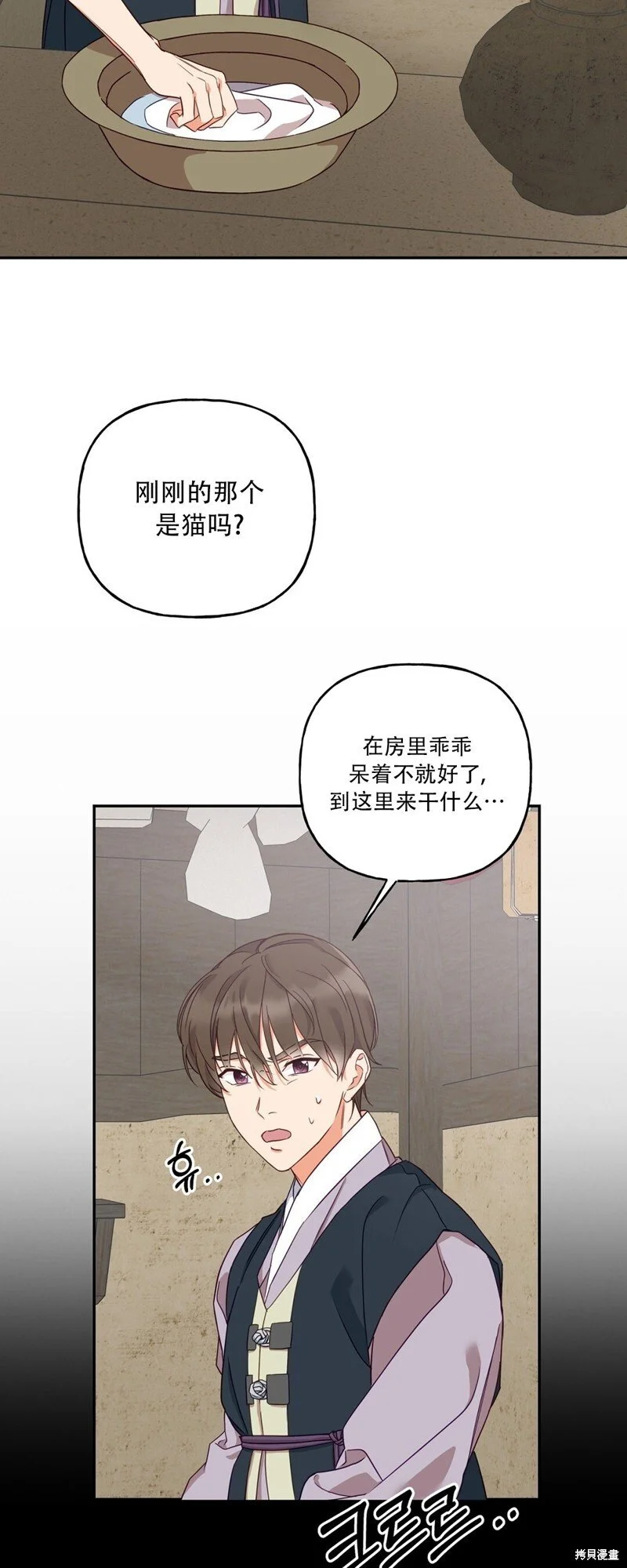 第4话 第46页