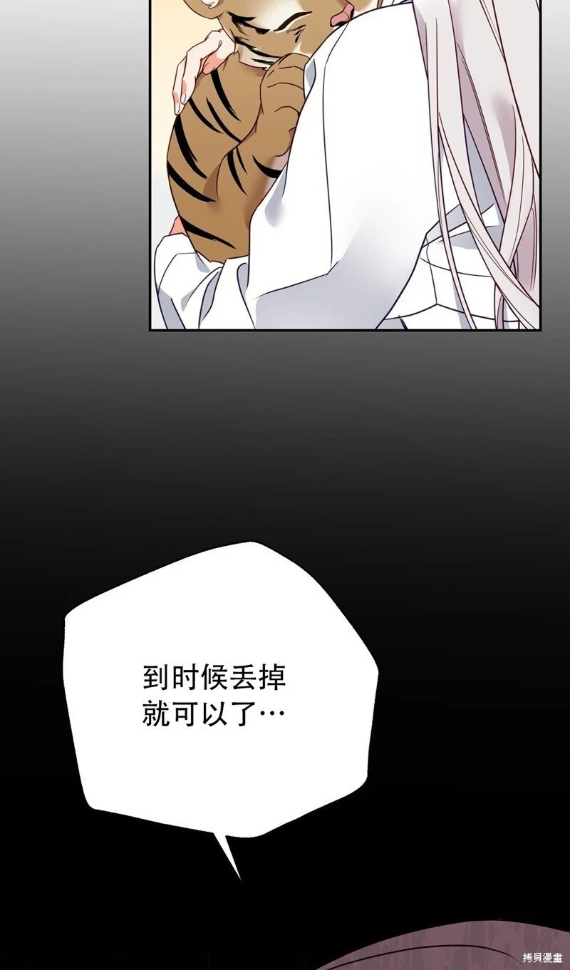 第4话 第58页
